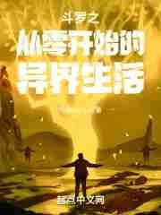 斗罗之从变强从吃魂兽肉开始笔趣阁