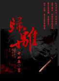 大梦归离电视剧免费观看全集