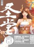 圣堂中心小学