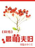 网游之萌植暴医格格党
