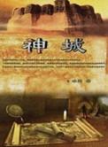 神城紫音全攻略
