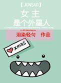 女主炫酷狂霸拽