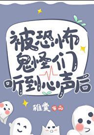可怕的鬼怪