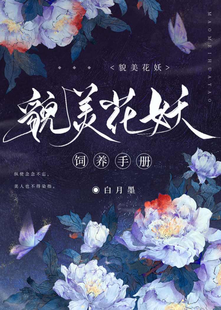 美人惊鹊重生txt