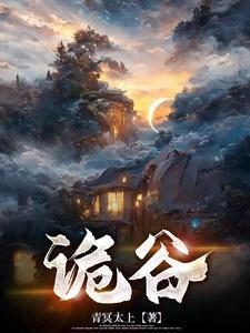 诡谷子人工智能公司