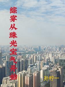 穿越空间有灵泉